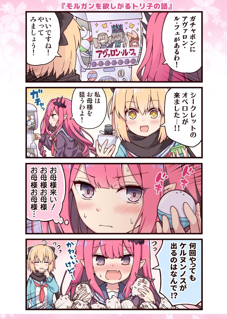 モルガンお母様と女子校生なトリ子! 画像7