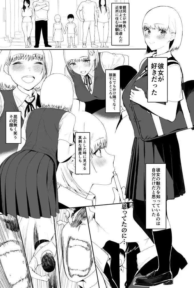 【繁体中文版】奥さんとの互恵関係