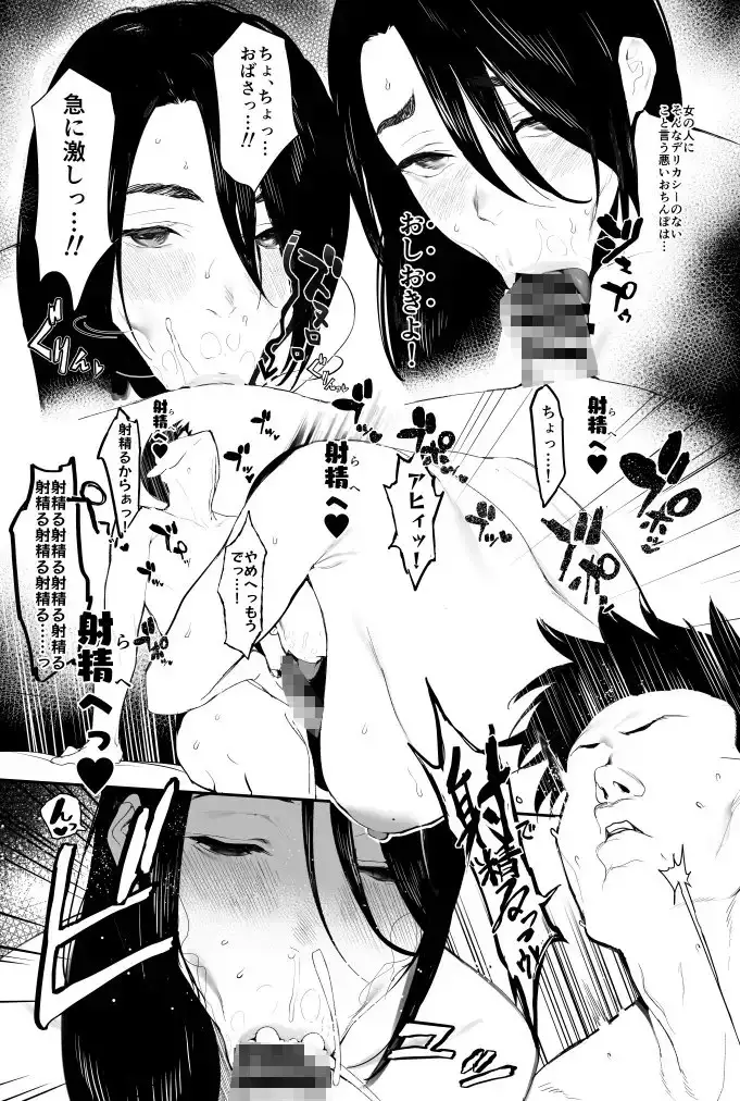 【繁体中文版】奥さんとの互恵関係