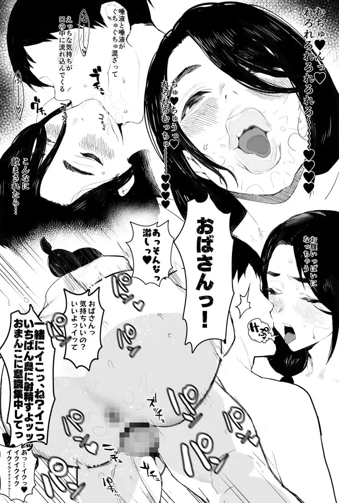 【繁体中文版】奥さんとの互恵関係