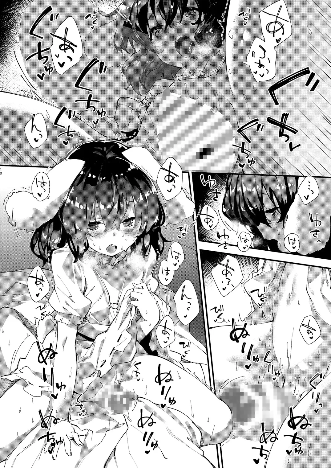 すけべする本総集編 サンプル画像 10