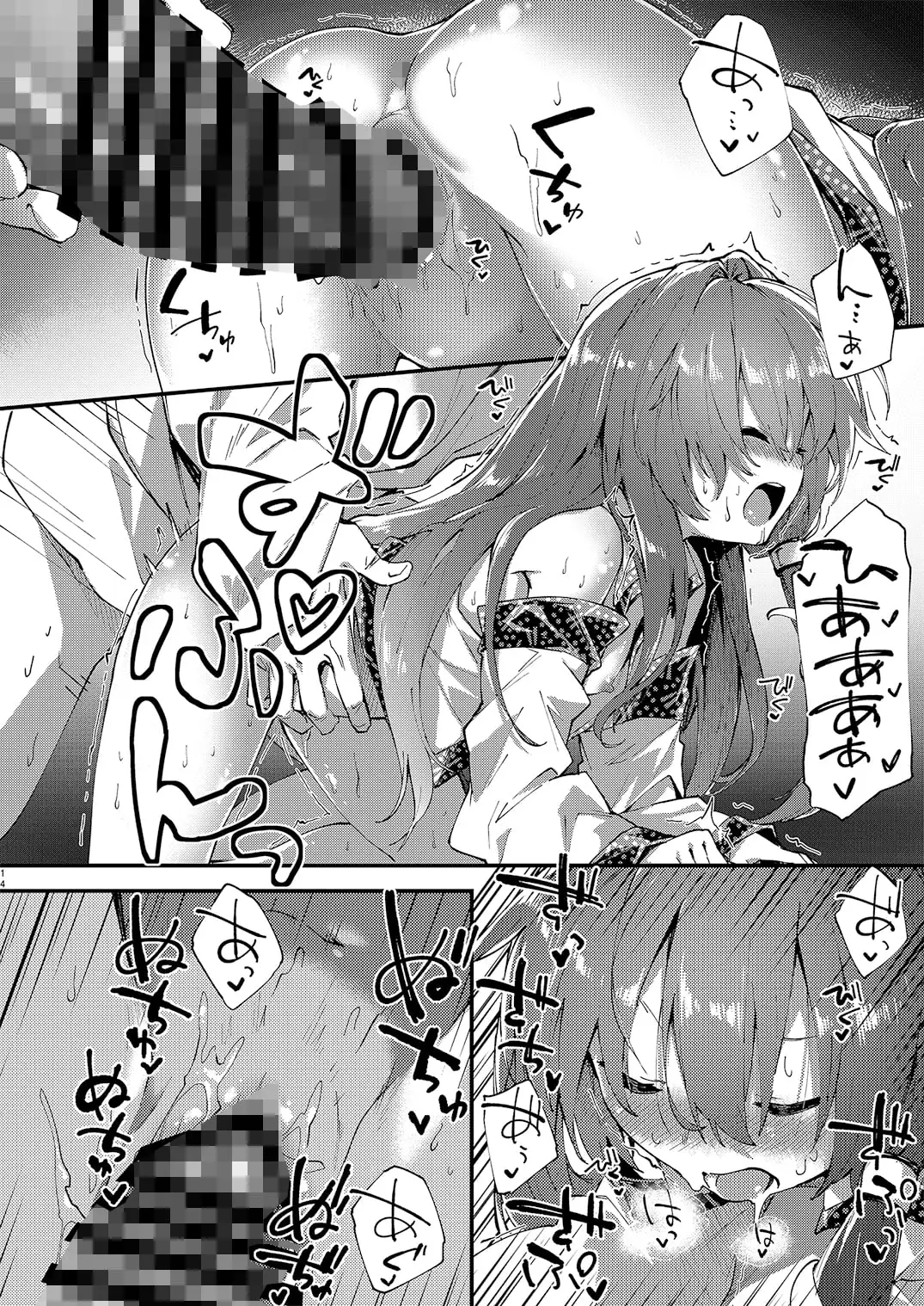 すけべする本総集編 サンプル画像 7