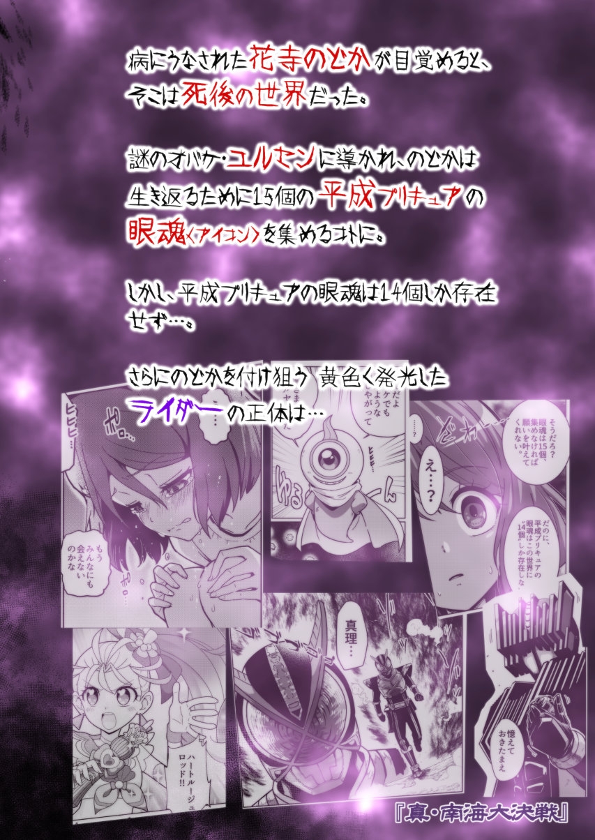 The GHOST of Healing. 99日後に死ぬ花寺 画像2