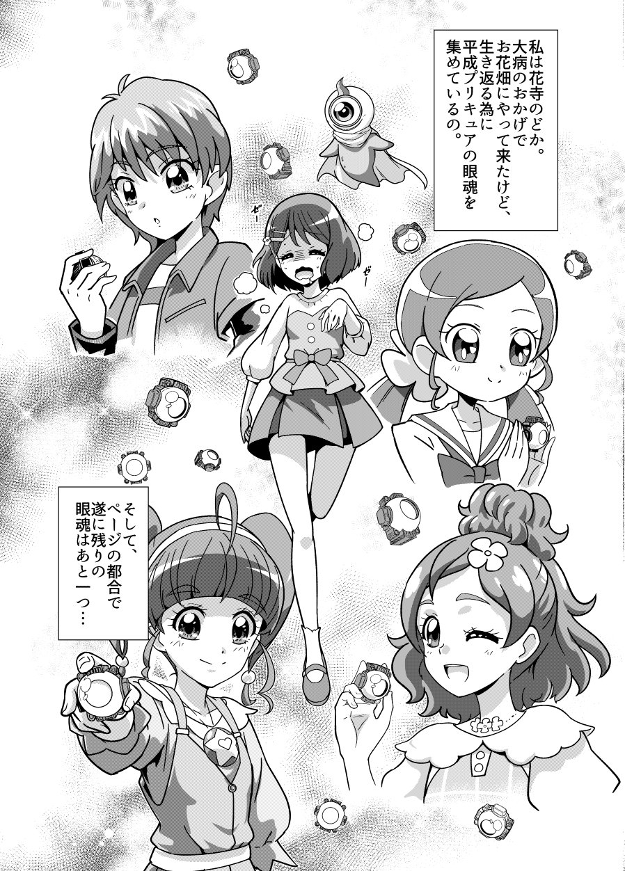 The GHOST of Healing. 99日後に死ぬ花寺 画像4