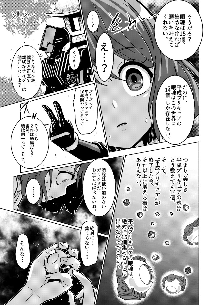 The GHOST of Healing. 99日後に死ぬ花寺 画像5