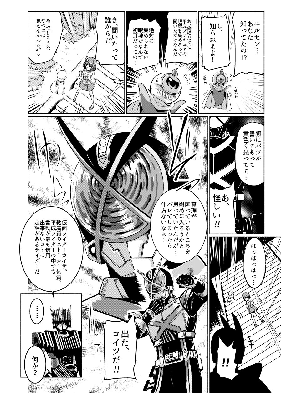 The GHOST of Healing. 99日後に死ぬ花寺 画像6