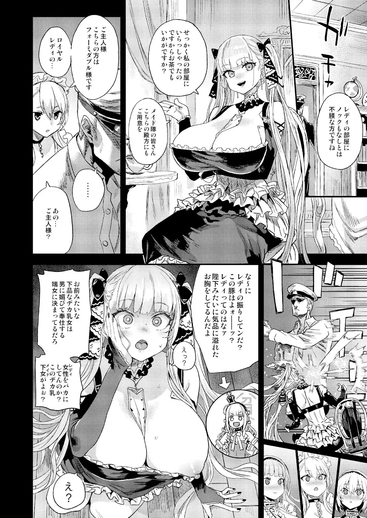 レディ、メイドに堕つ サンプル画像 3