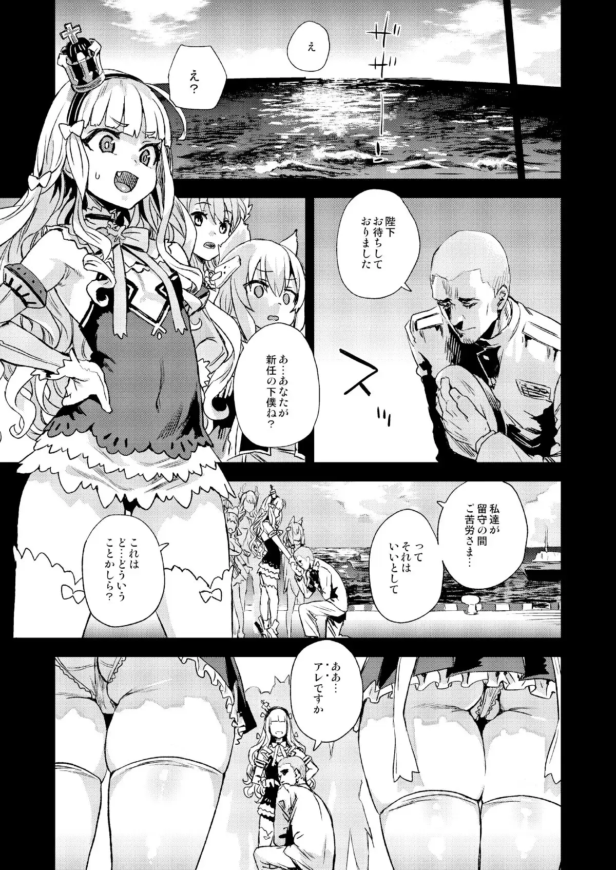 レディ、メイドに堕つ サンプル画像 8