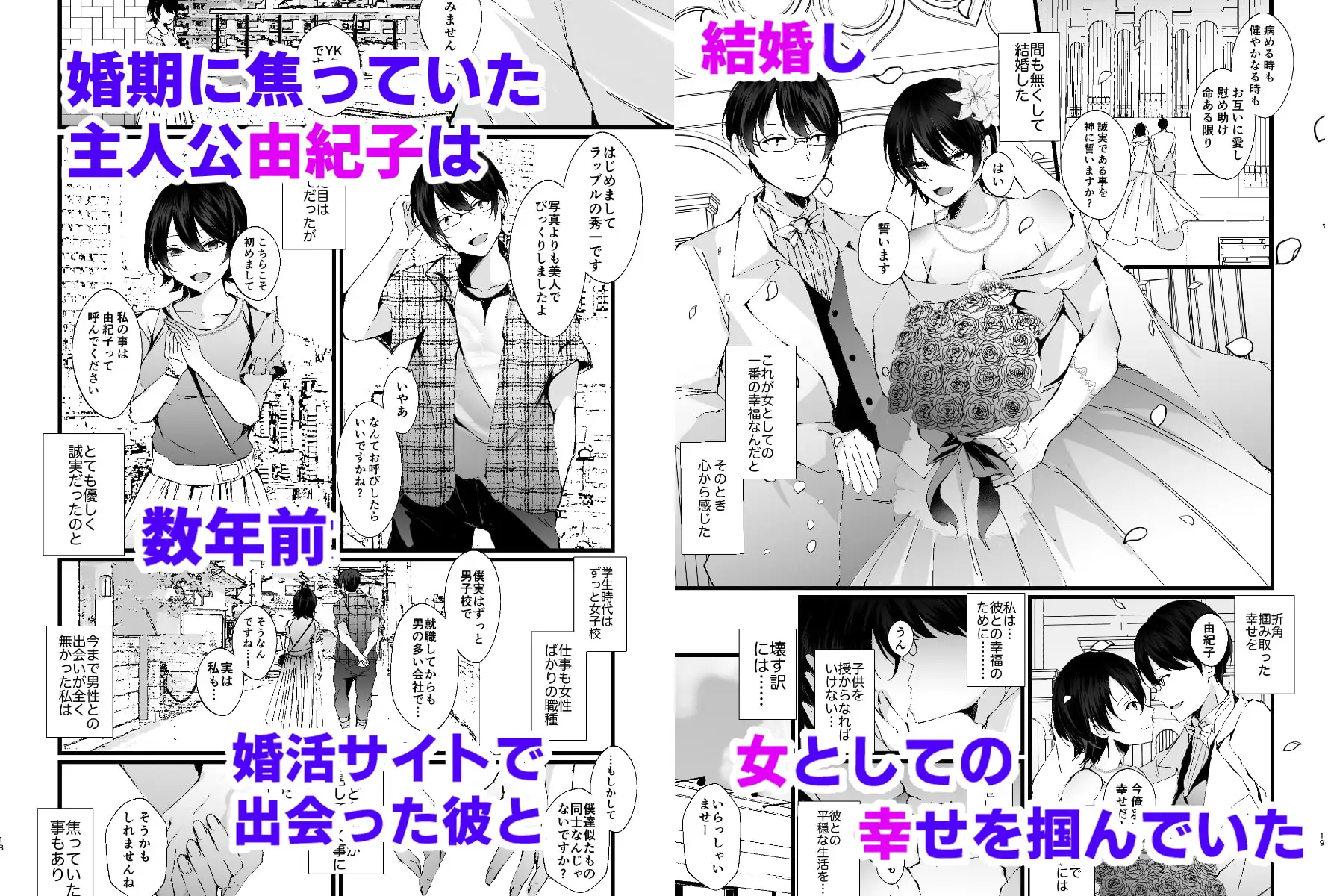【繁体中文版】カッコウの烙印〜妊活巨乳人妻が媚薬焦らしマッサージに心も身体も堕ちるまで~