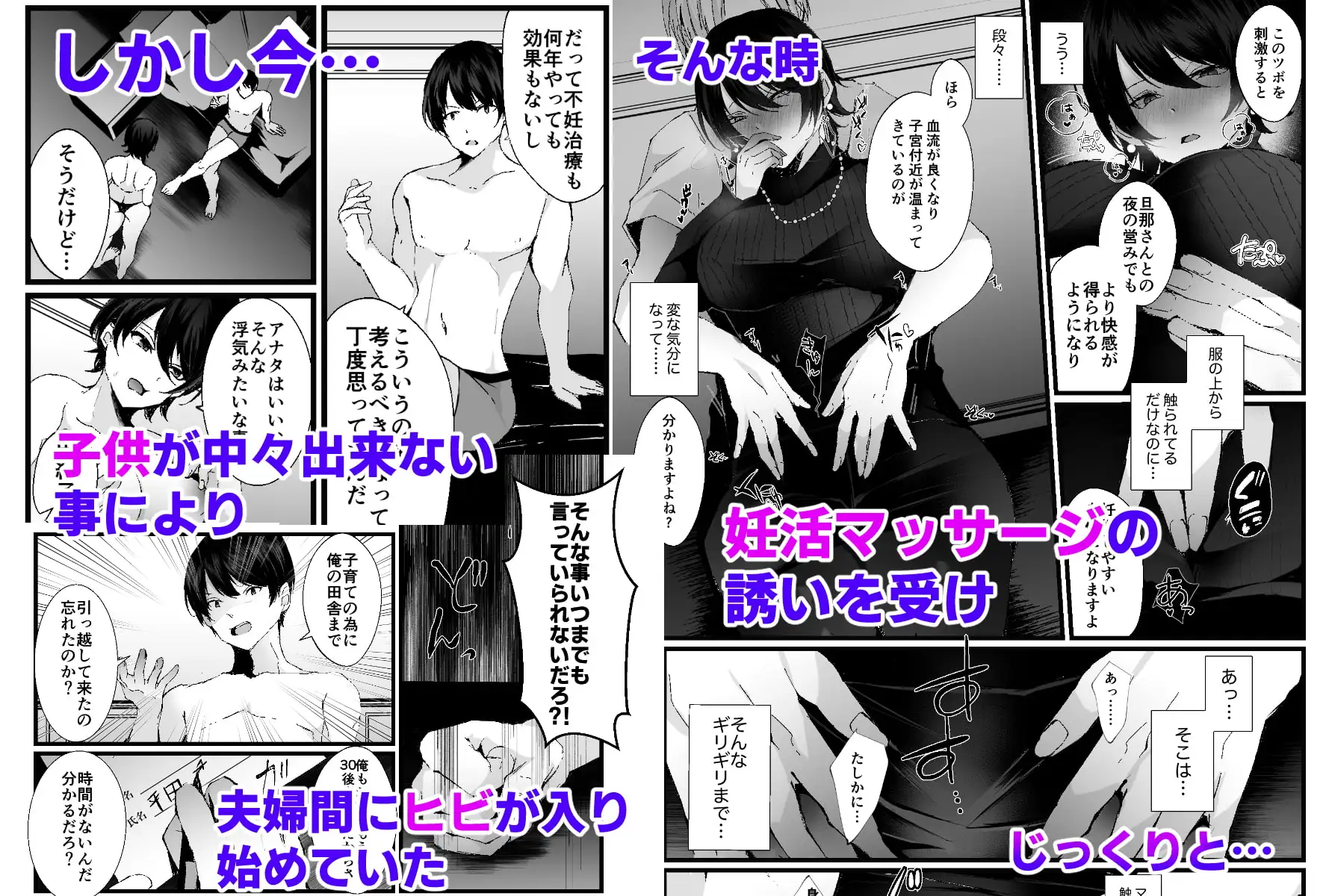 【繁体中文版】カッコウの烙印〜妊活巨乳人妻が媚薬焦らしマッサージに心も身体も堕ちるまで~
