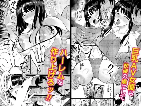 中出ししまくっていたら学園がハーレムになっちゃってた件 合本版2 サンプル画像 3
