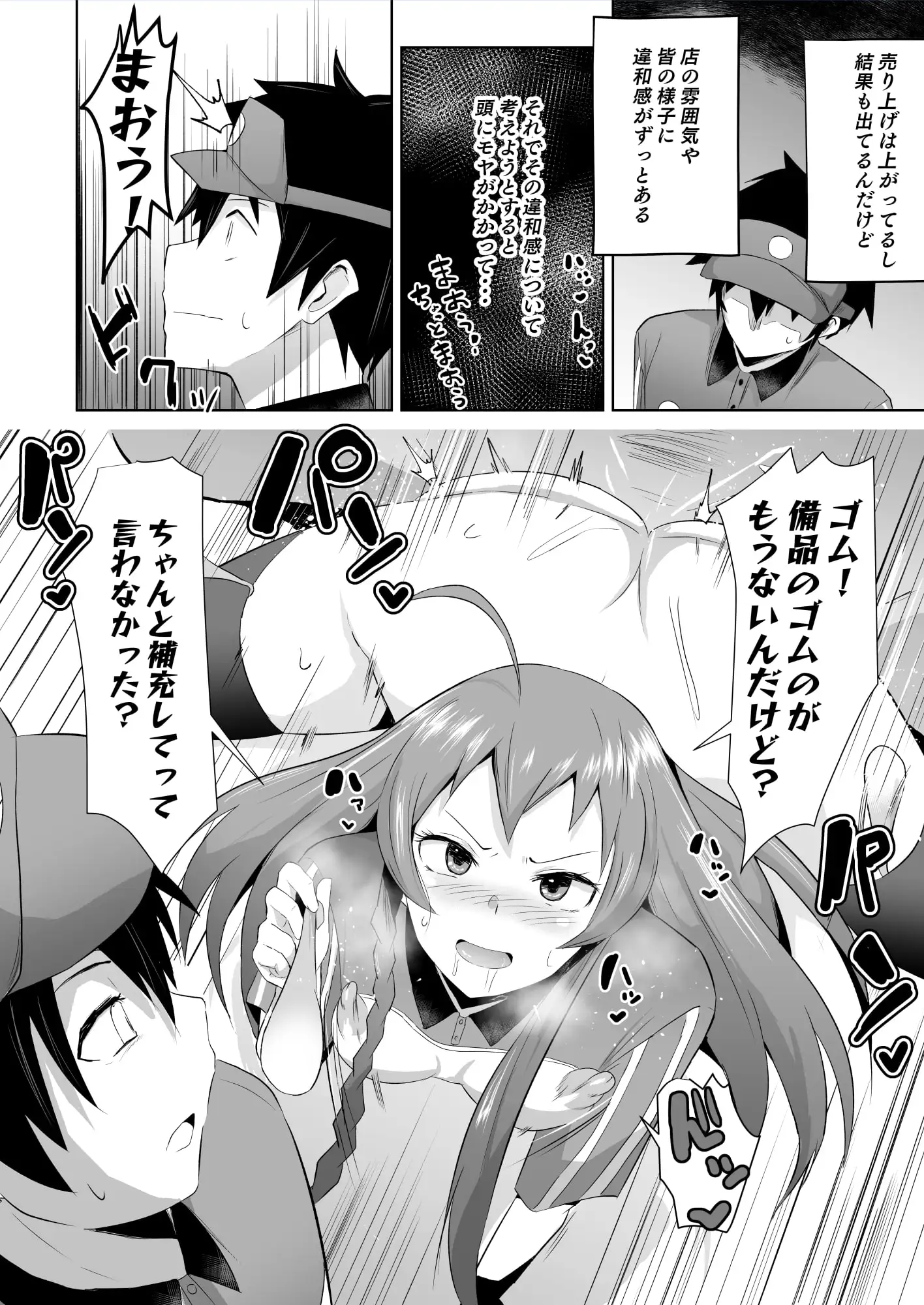 魔王さま!さいみん サンプル画像 2