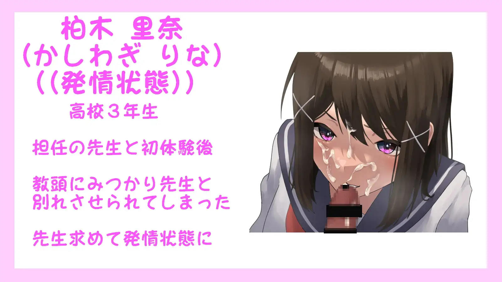 優等生 柏木里奈の発情注意報! サンプル画像 2