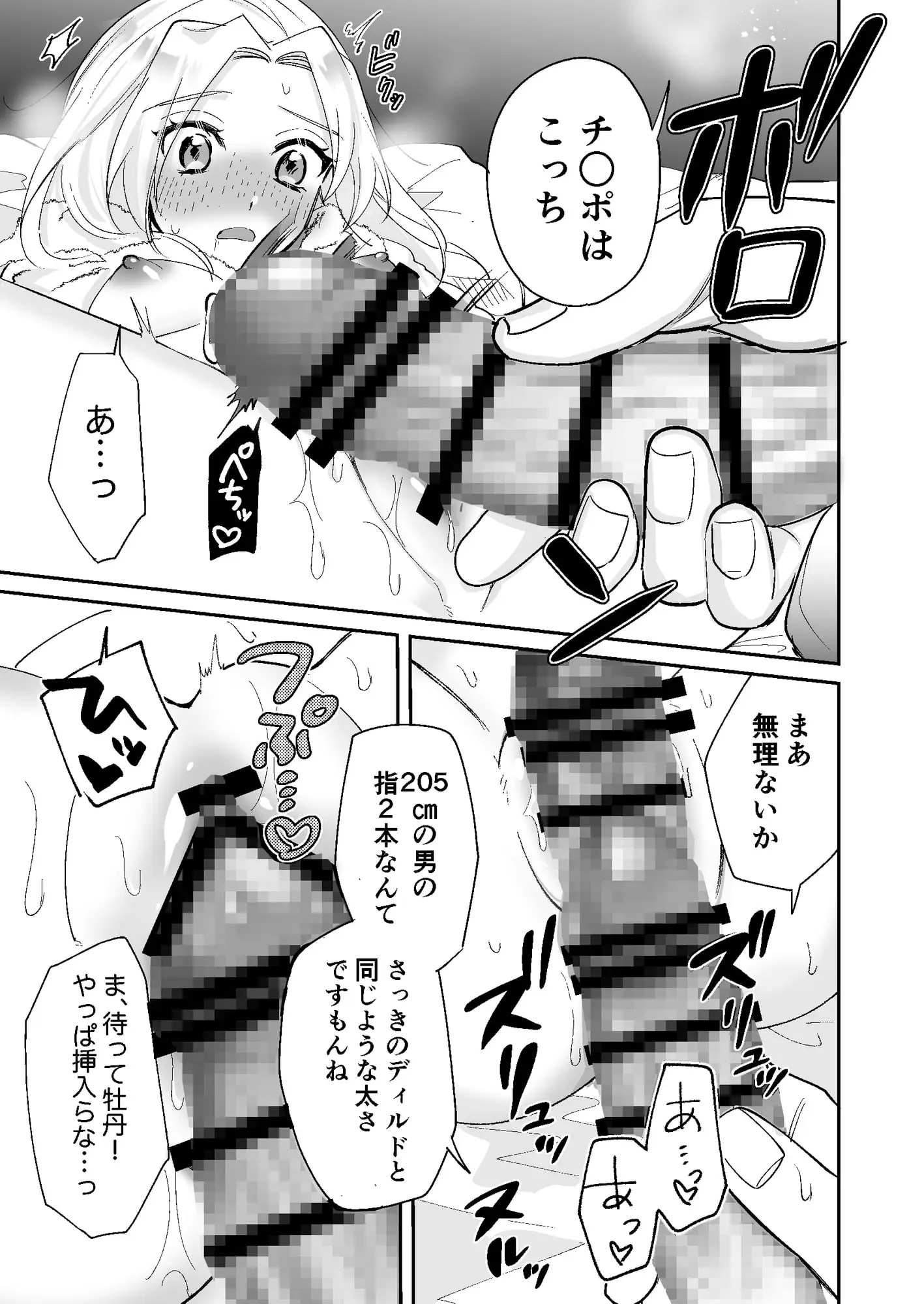 200cm超え屈強絶倫無愛想彼氏からの孕ませ愛が重すぎる!!のサンプル画像9