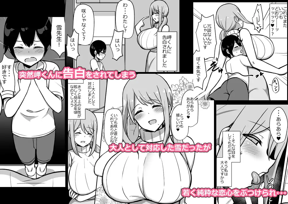 あらあらママと性交 サンプル画像 2