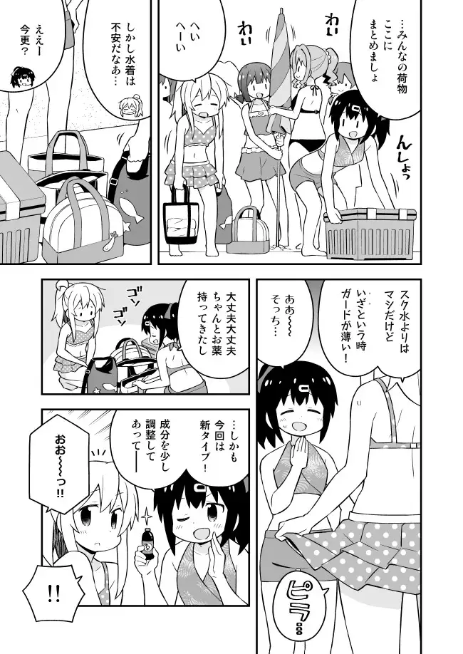 お兄ちゃんはおしまい!19 サンプル画像 2