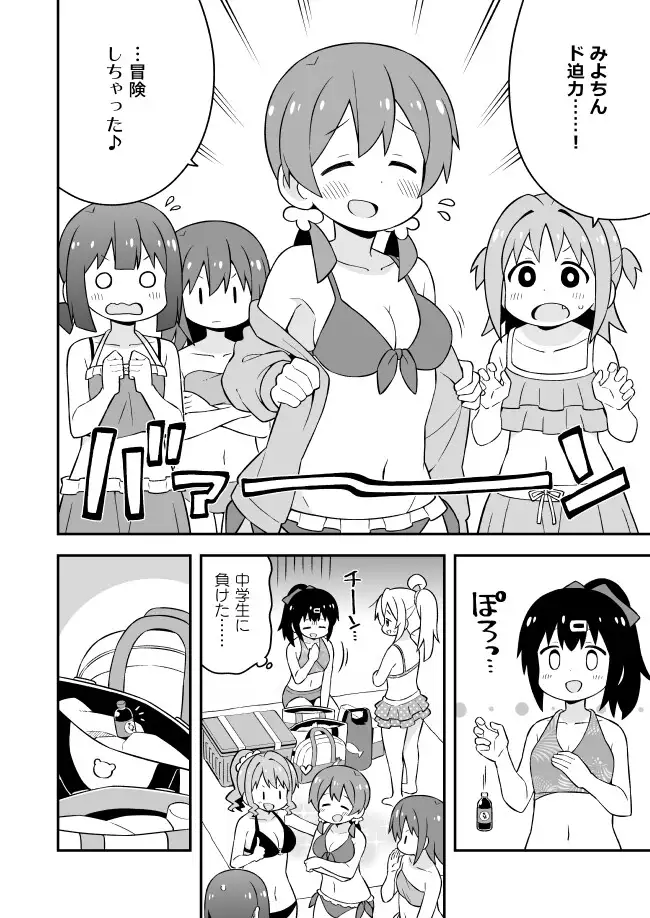 お兄ちゃんはおしまい!19 サンプル画像 3