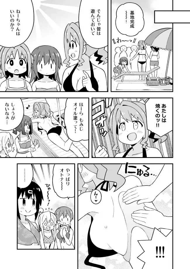 お兄ちゃんはおしまい!19 サンプル画像 4