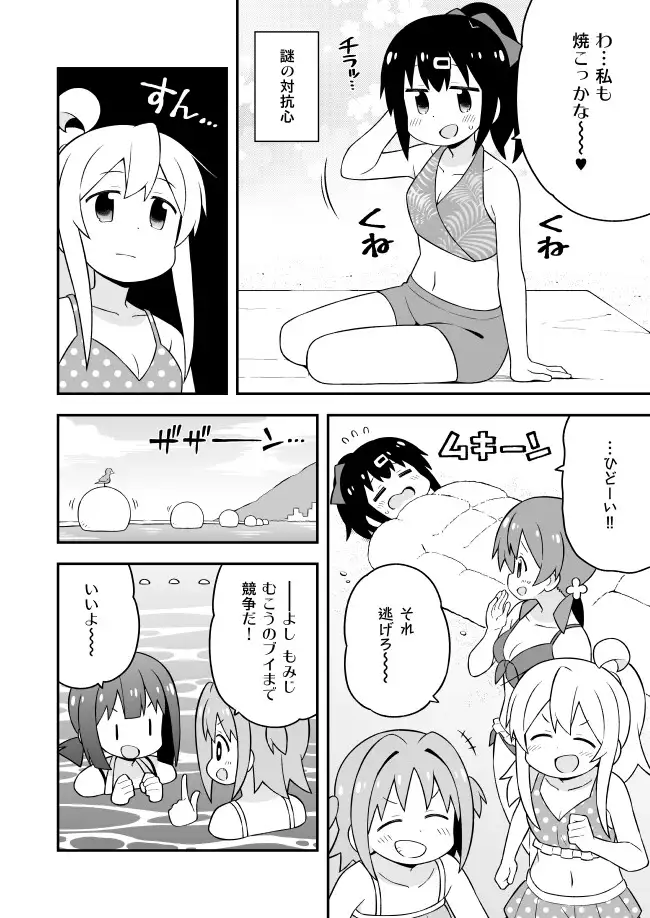 お兄ちゃんはおしまい!19 サンプル画像 5