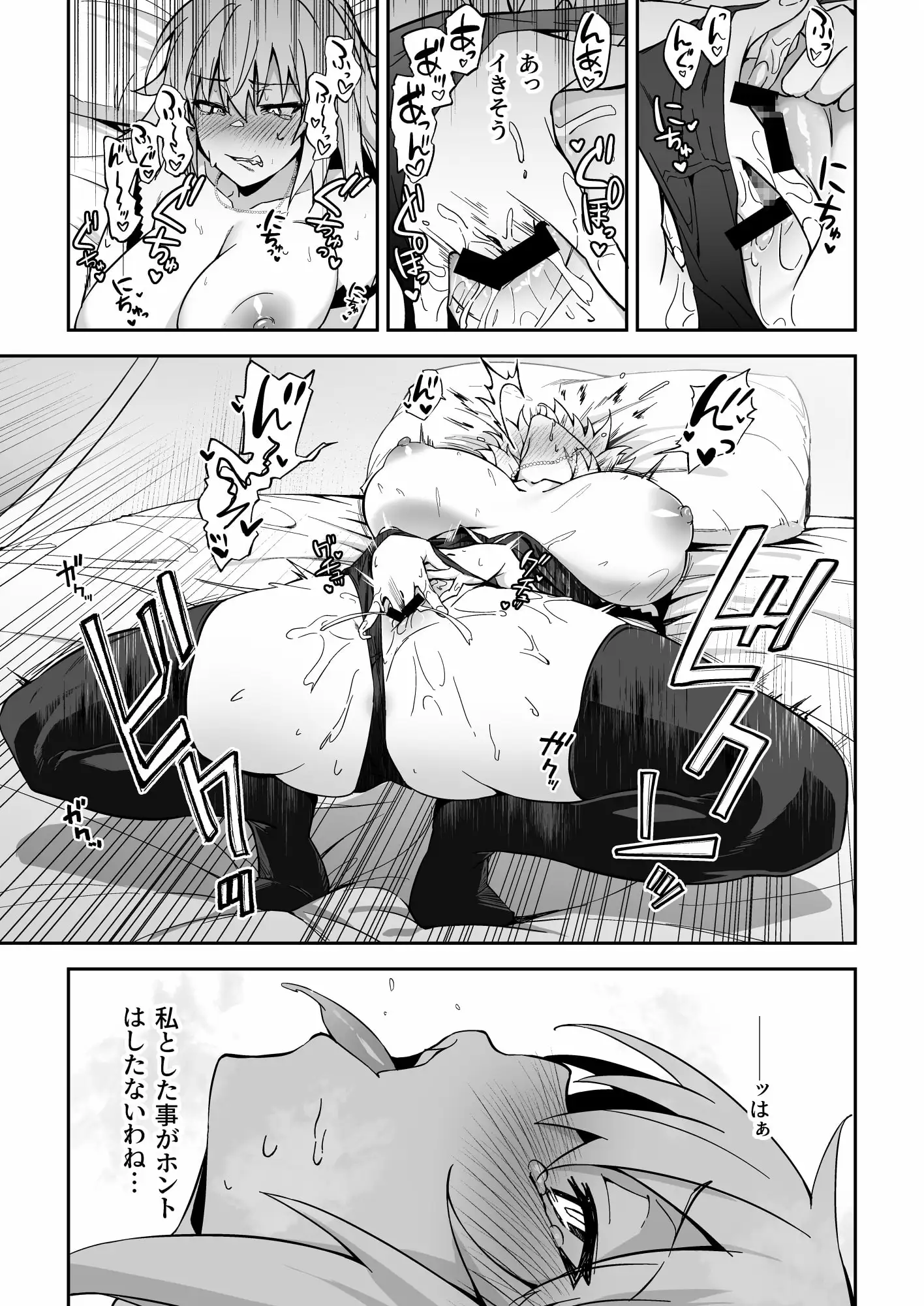 ジャンヌオルタ、快楽に溺れる サンプル画像 5