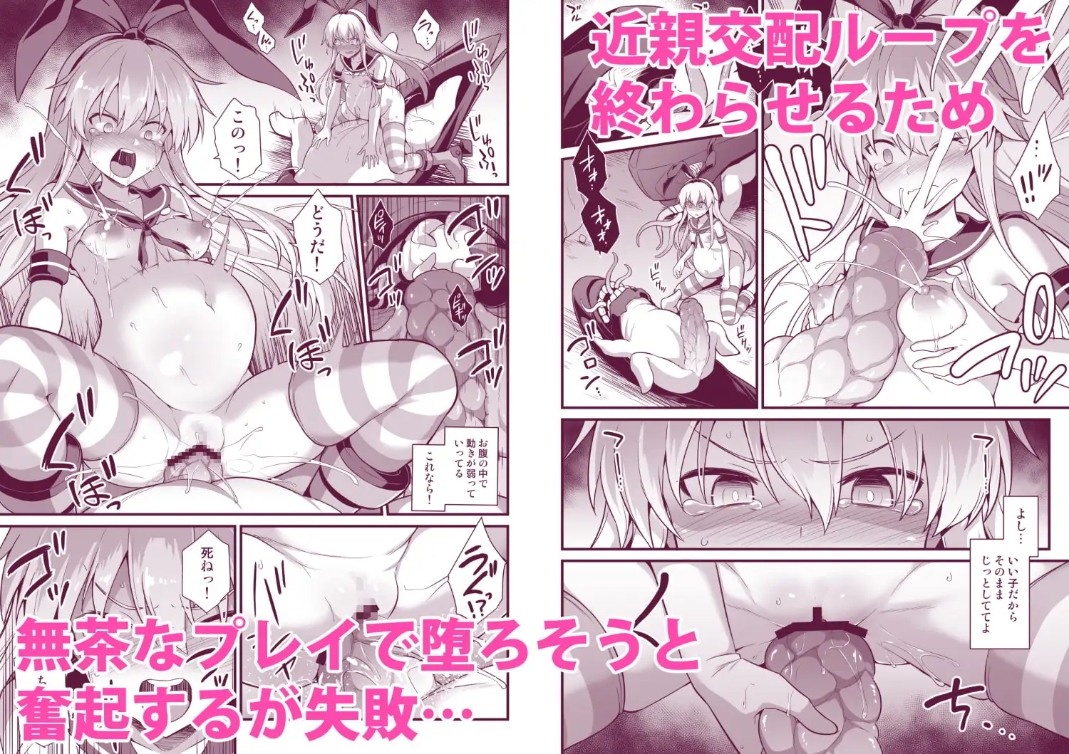 艦娘着妊 島風出産強制母子相姦 サンプル画像 4