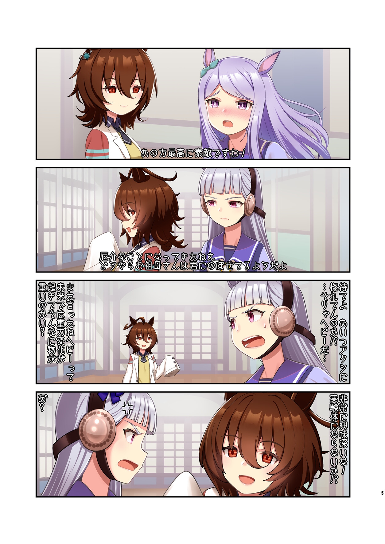 BACK TO THE GOLSHI 画像1