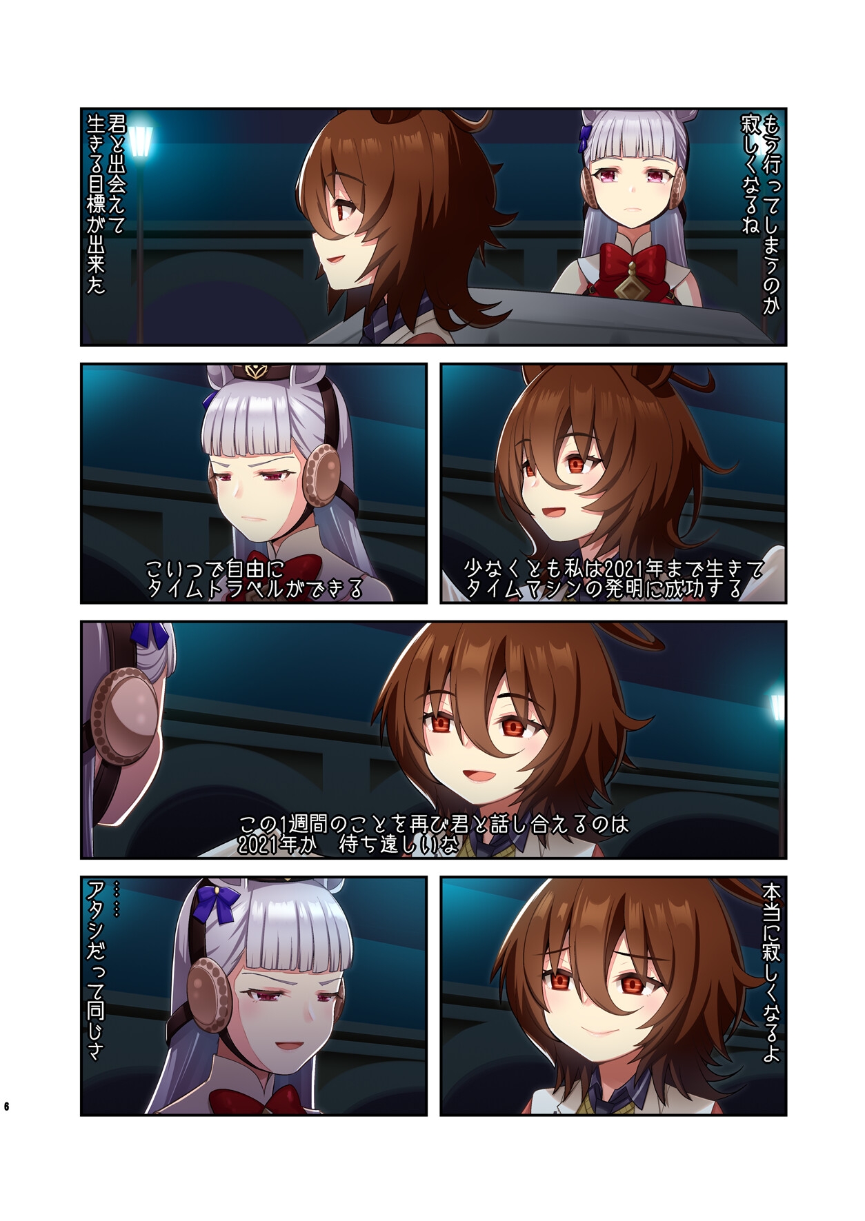 BACK TO THE GOLSHI 画像2