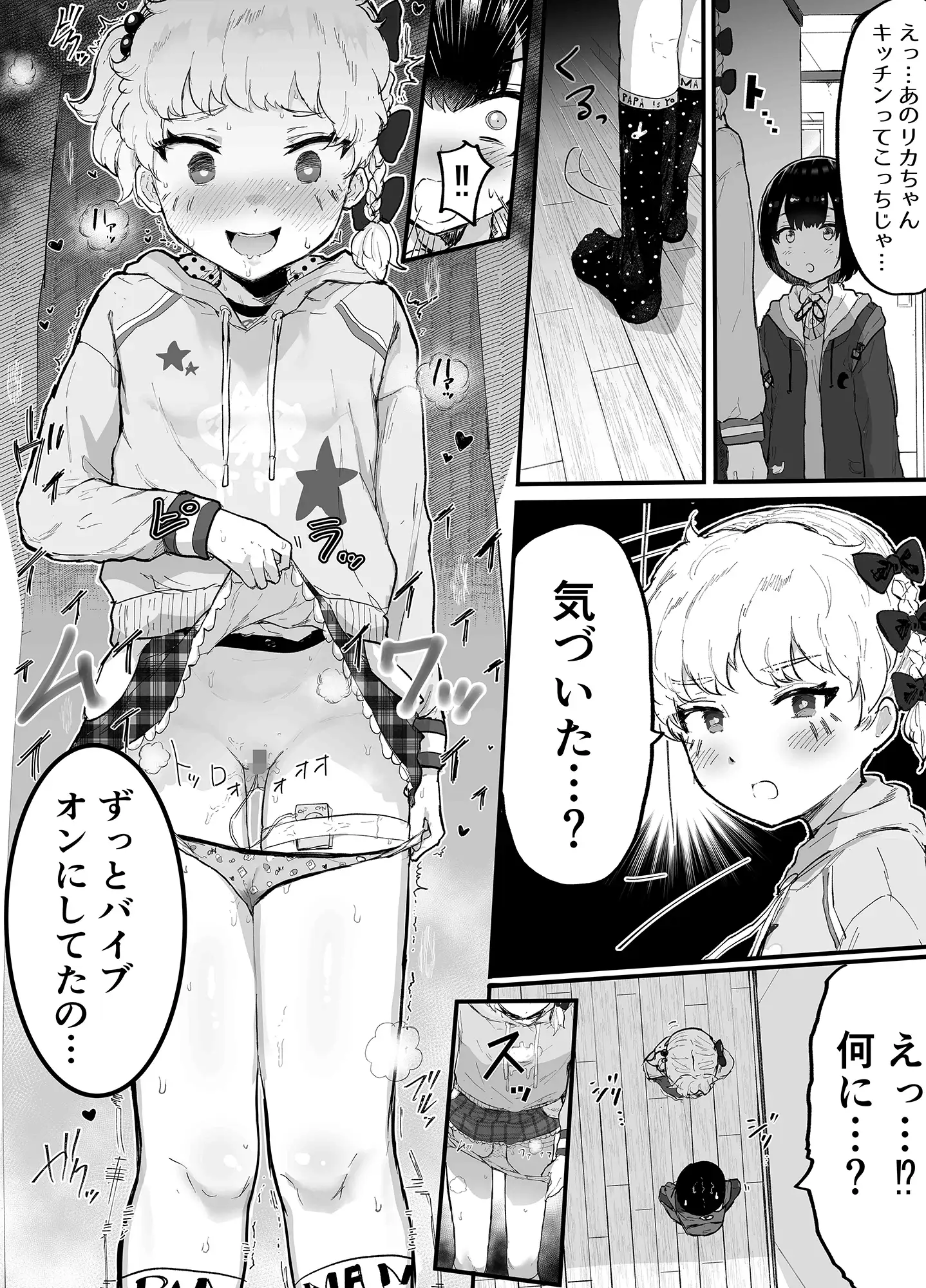 【简体中文版】大年夜里进出小穴108回之书~让我看看胸部外传~