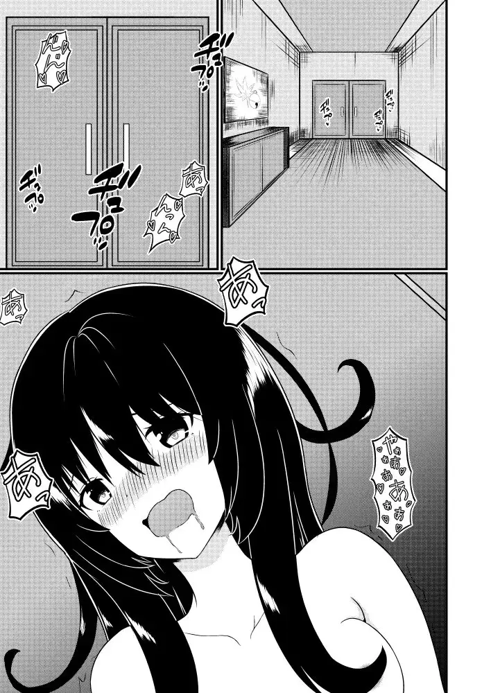 【繁体中文版】苗床なるシスター後編