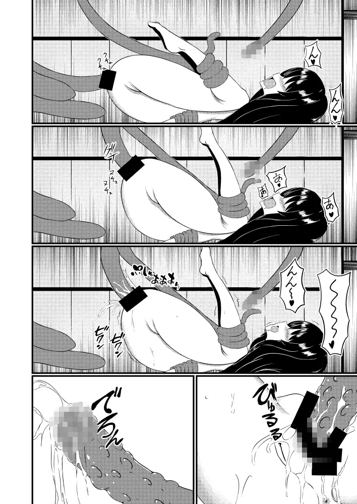 【繁体中文版】苗床なるシスター後編