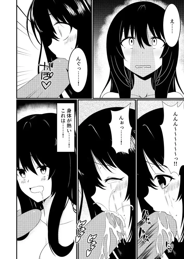 【繁体中文版】苗床なるシスター後編
