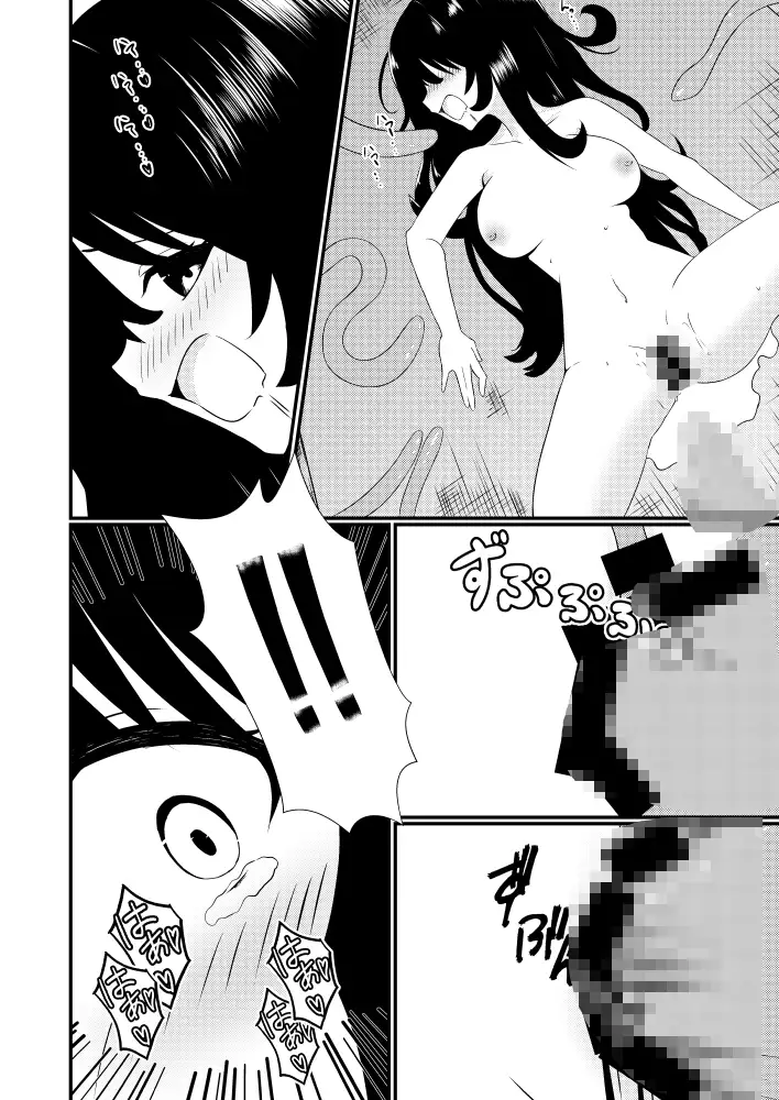【繁体中文版】苗床なるシスター後編