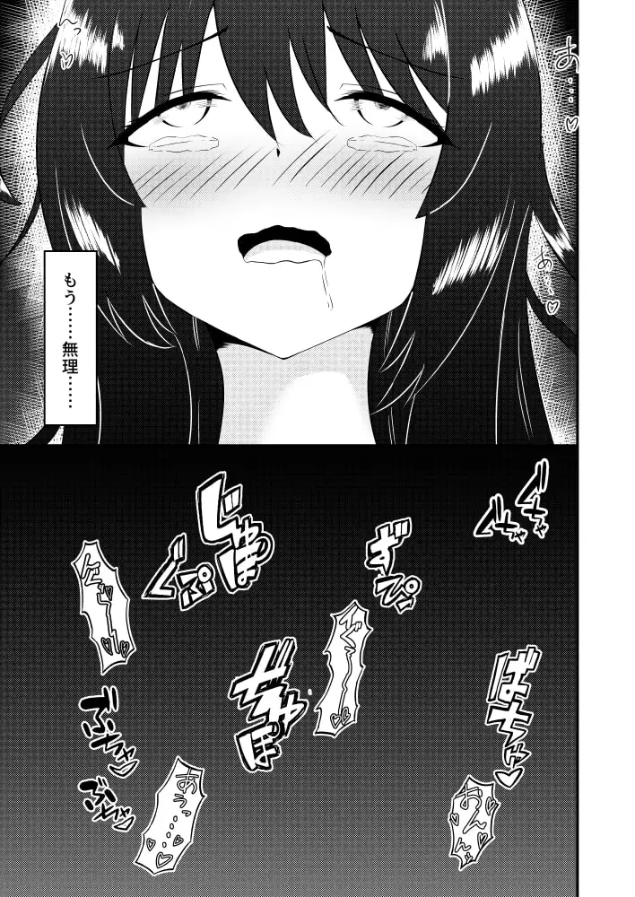 【繁体中文版】苗床なるシスター後編