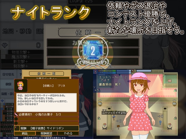 ドレスアップナイト -True Knight’s Refrain-