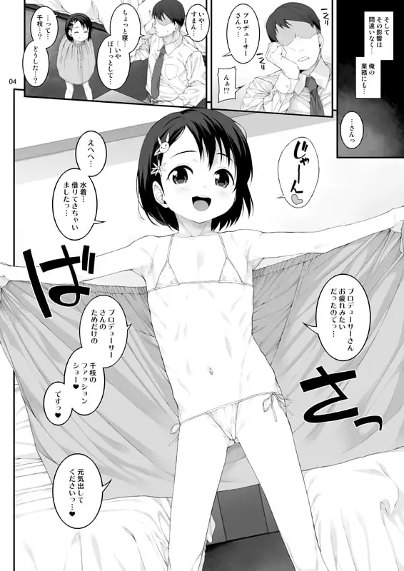性に目ざめた佐○木千枝 サンプル画像 3