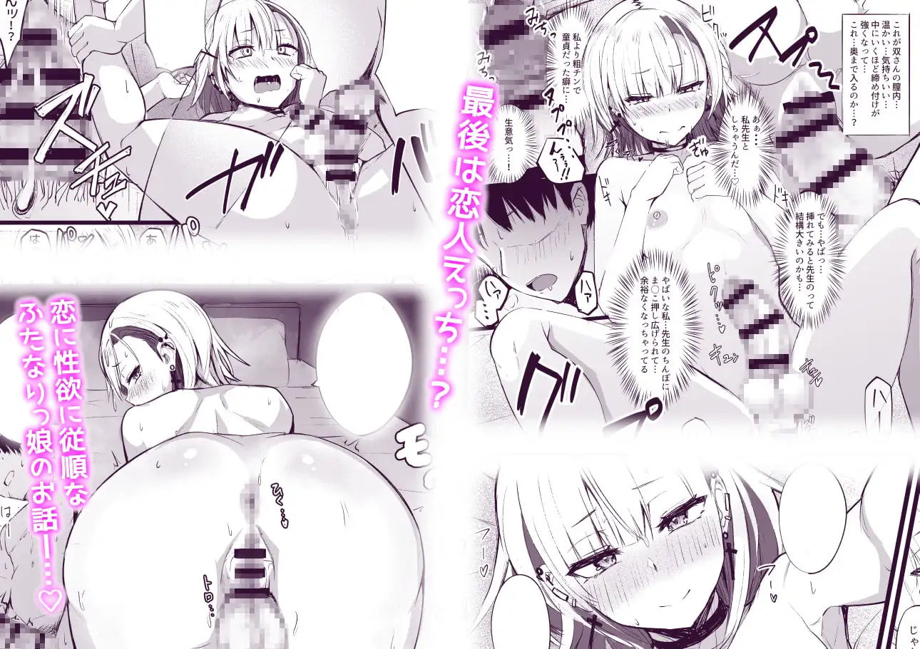 【繁体中文版】ふたなりJK那莉愛ちゃん