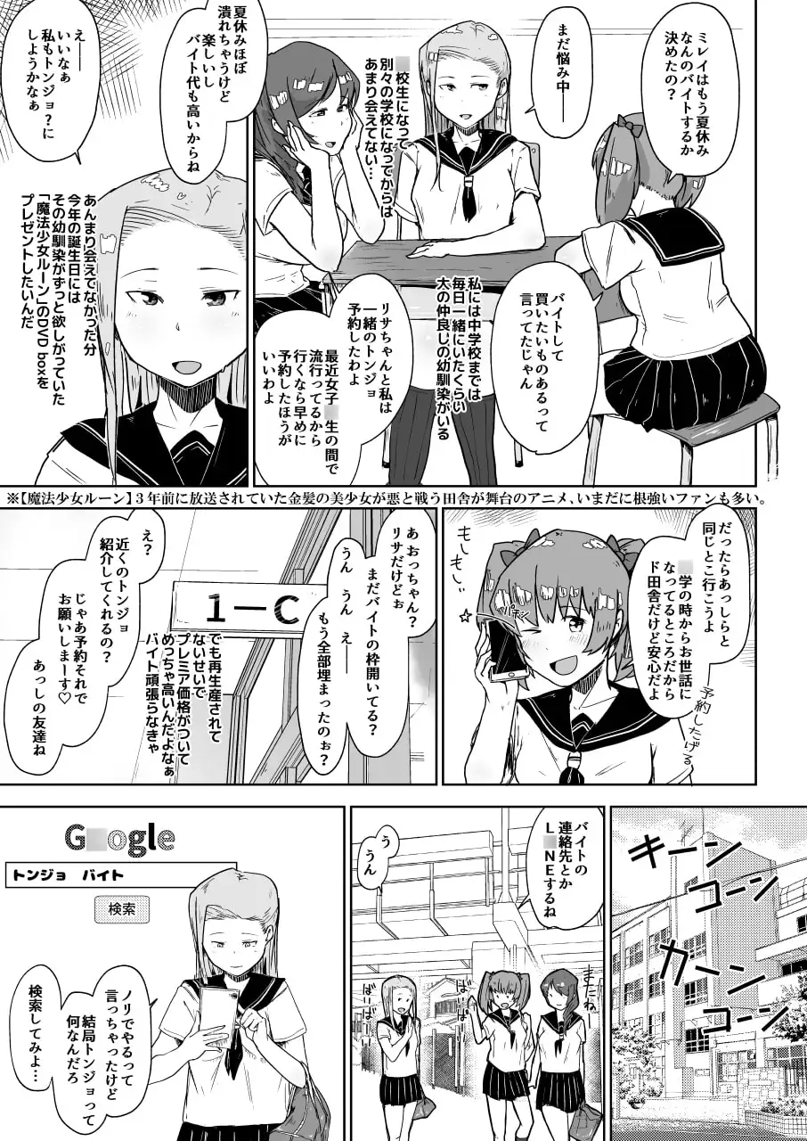 養豚場の妊娠アルバイト サンプル画像 2