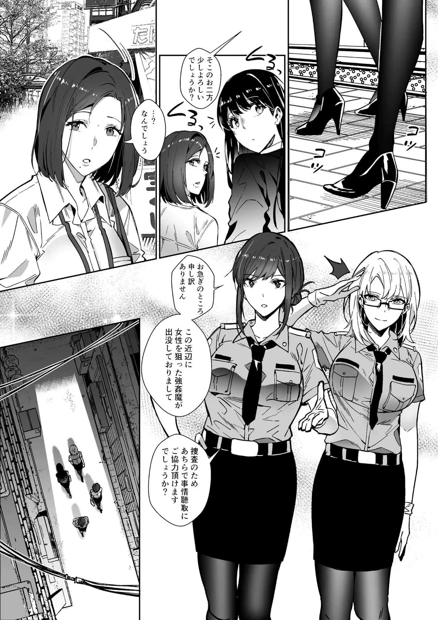 そのカラダ、頂きます サンプル画像 2