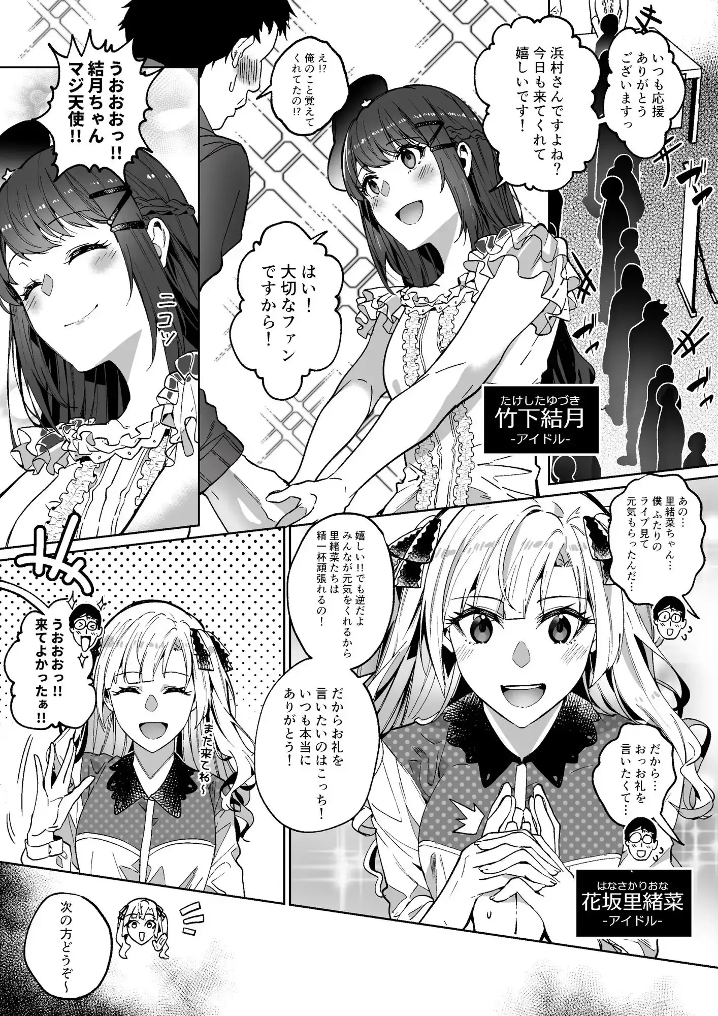 そのカラダ、頂きます サンプル画像 9