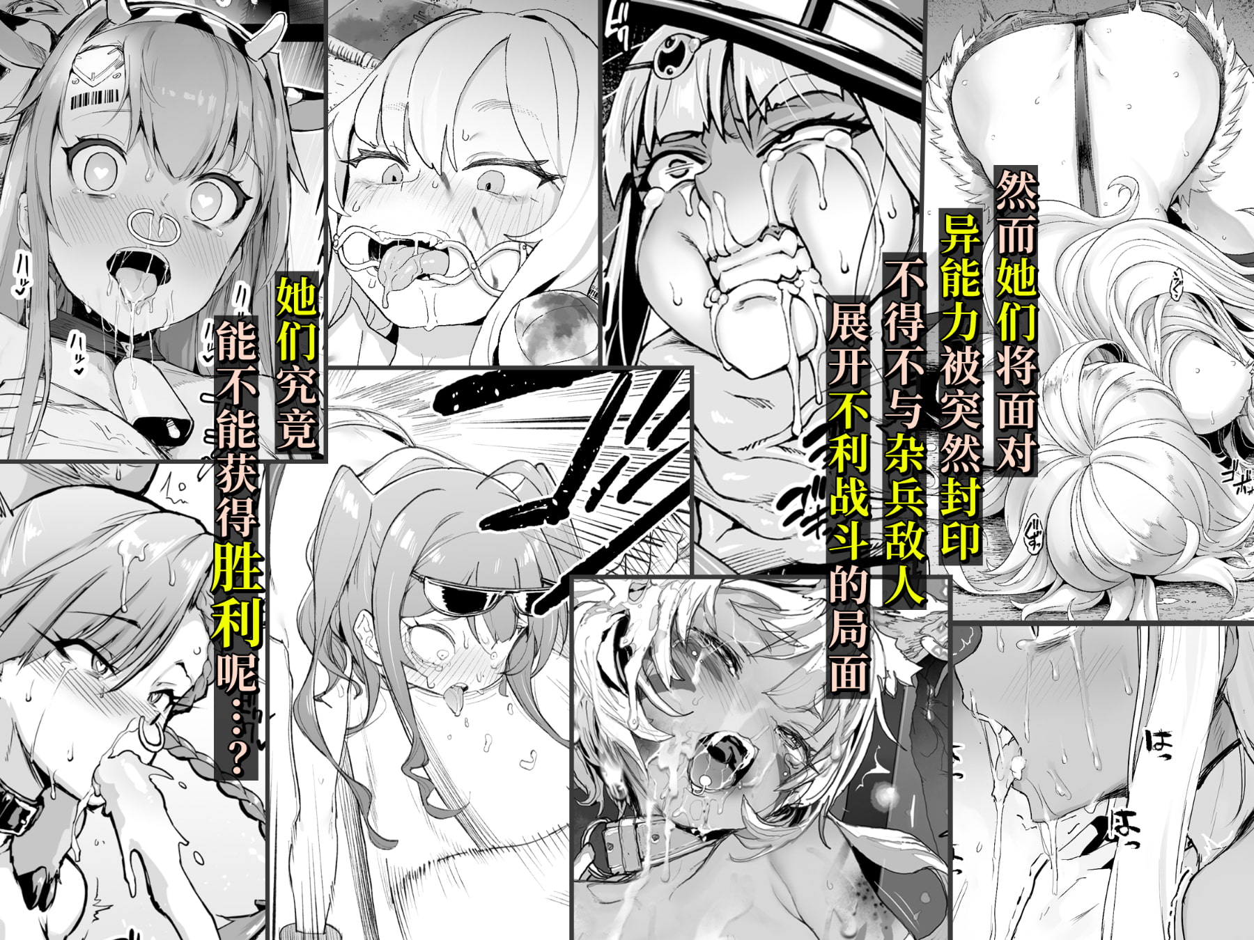 【中文版】异能者少女欠损合同志II -Reunion of the Heroes- 【中文版】异能者少女欠损合同志II -Reunion of the Heroes-