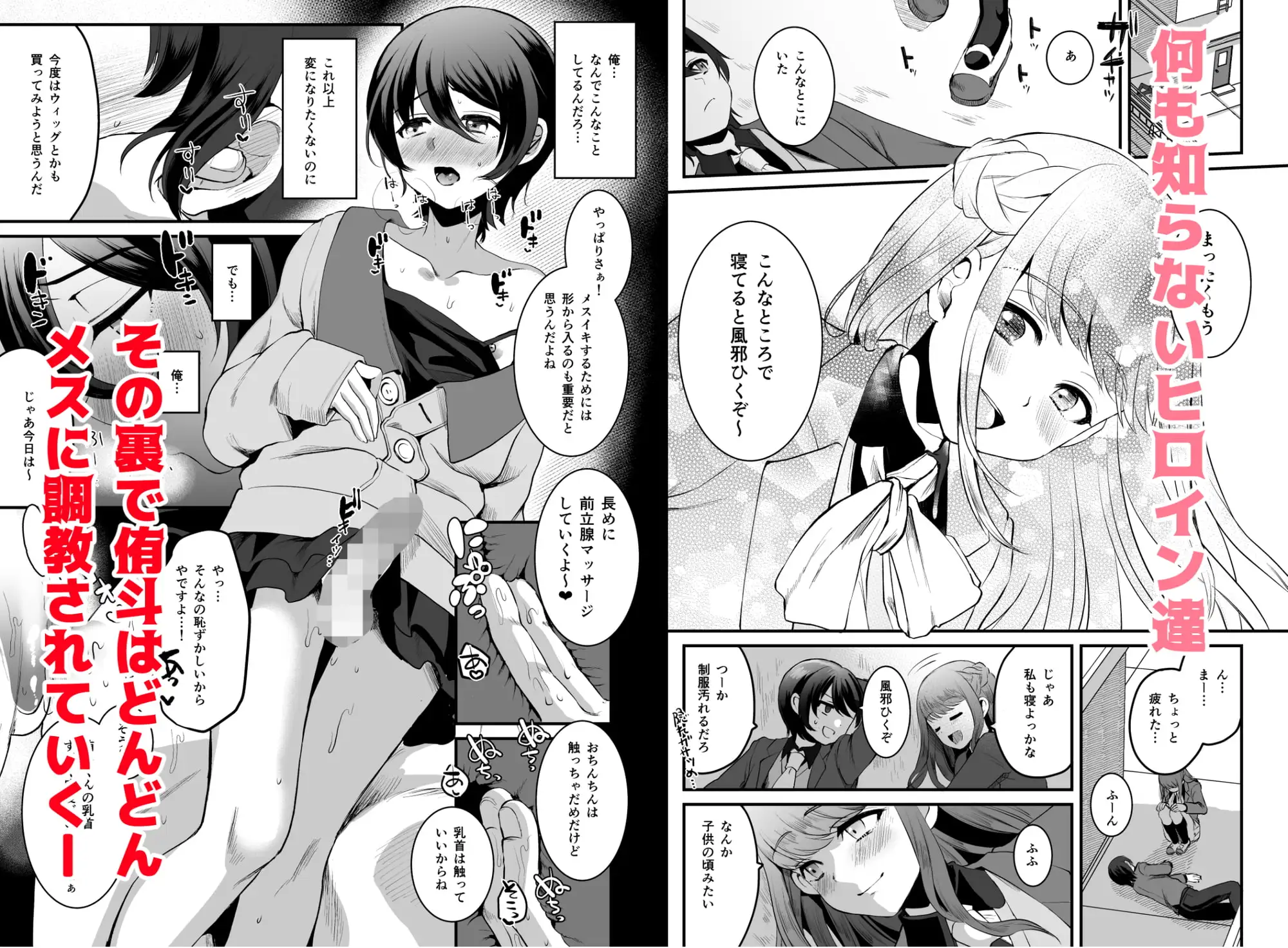 ヒロインレース抜け駆けおじさん。(上) サンプル画像 3