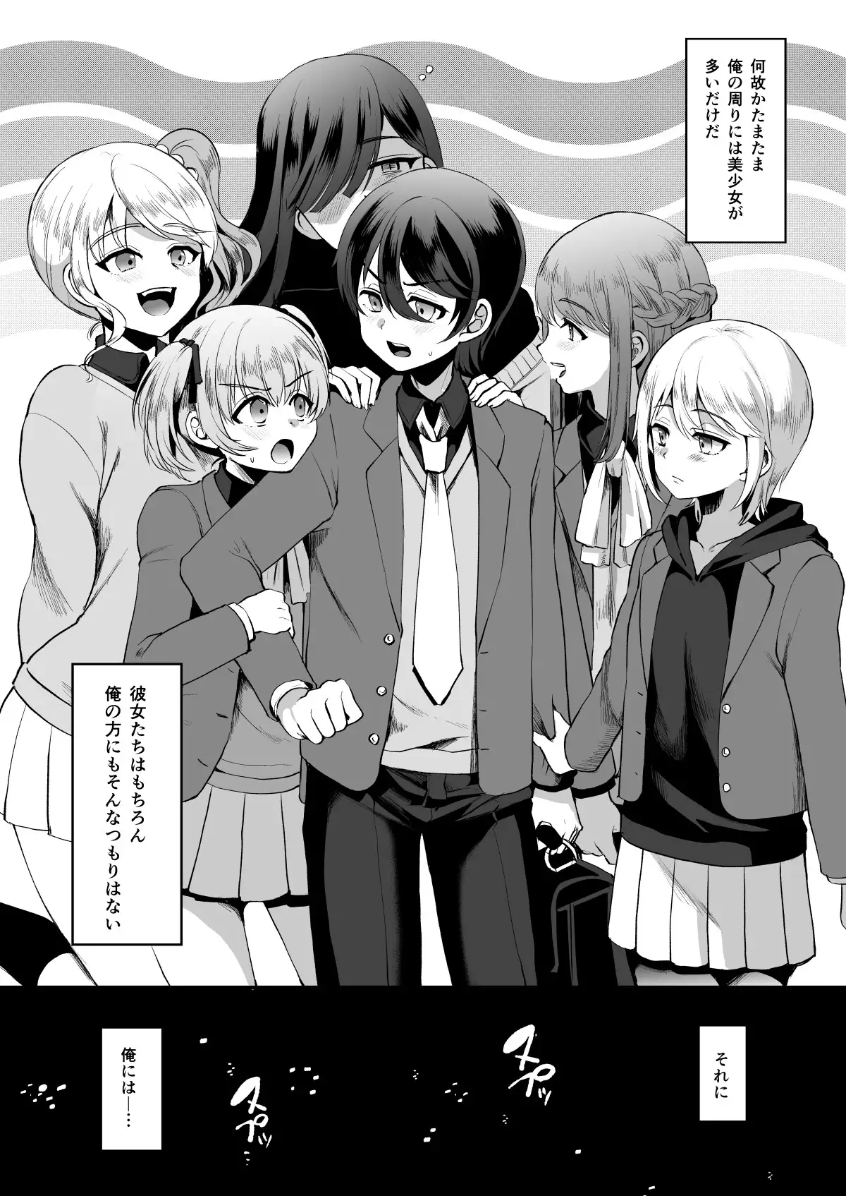ヒロインレース抜け駆けおじさん。(上) サンプル画像 5