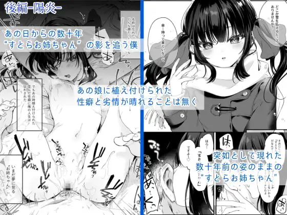 【简体中文版】全部都是你的错。III