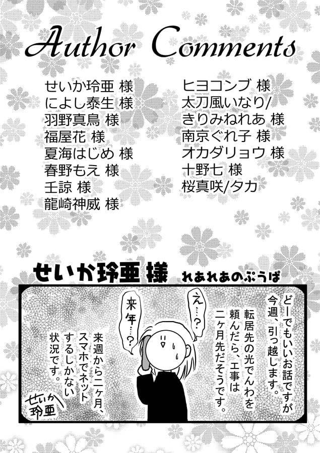 まんレポ合同誌 1