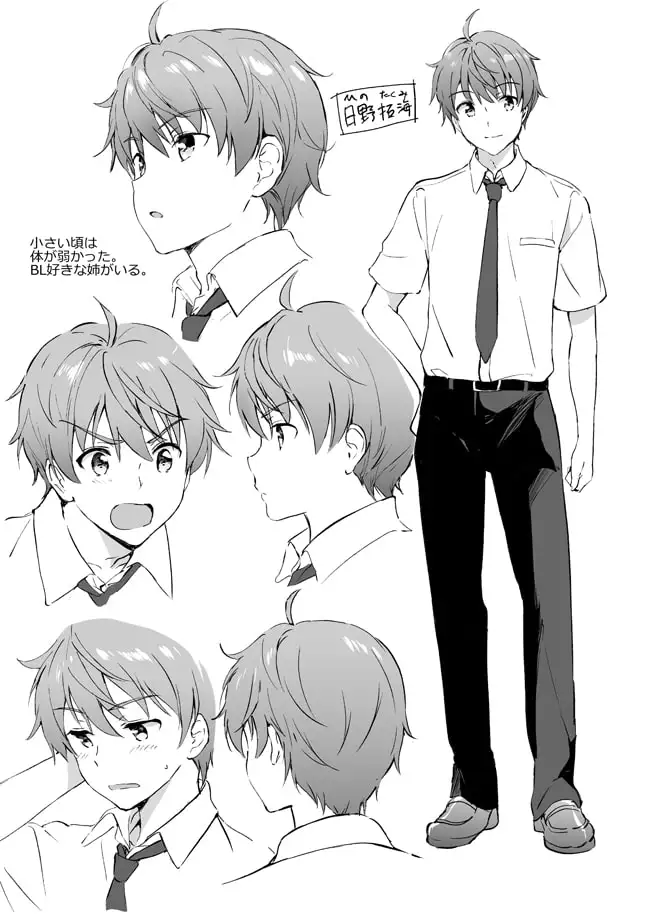 【繁体中文版】氷上さんはとろけたい