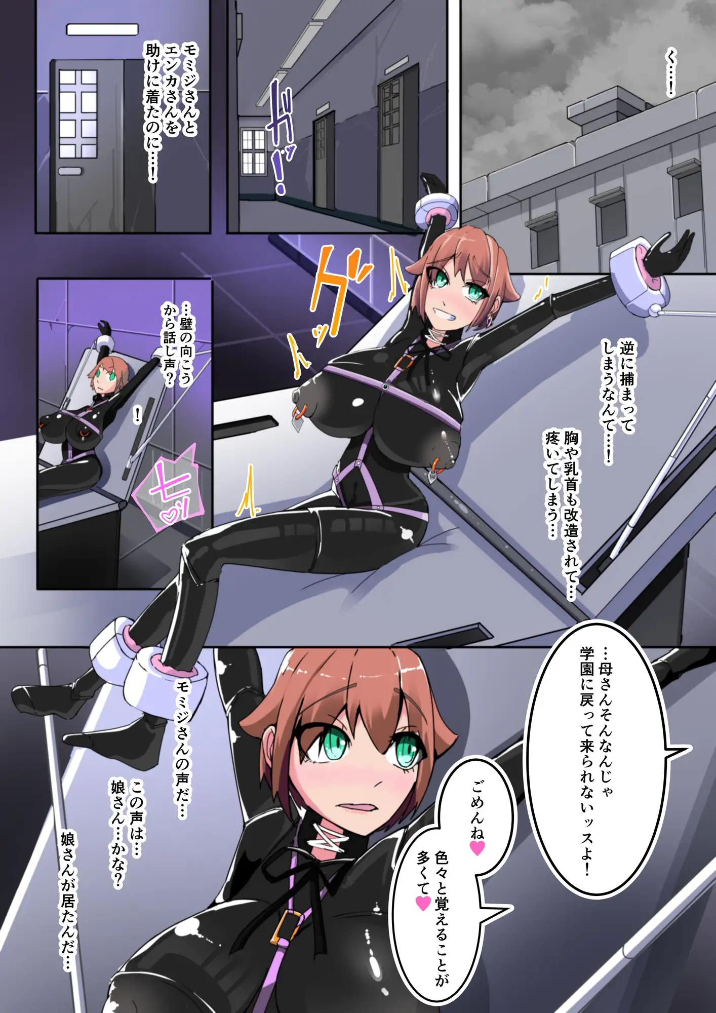 【简体中文版】被坏坏扶他囚禁在洗脑改造装置上的主人公。钢铁匕首2话