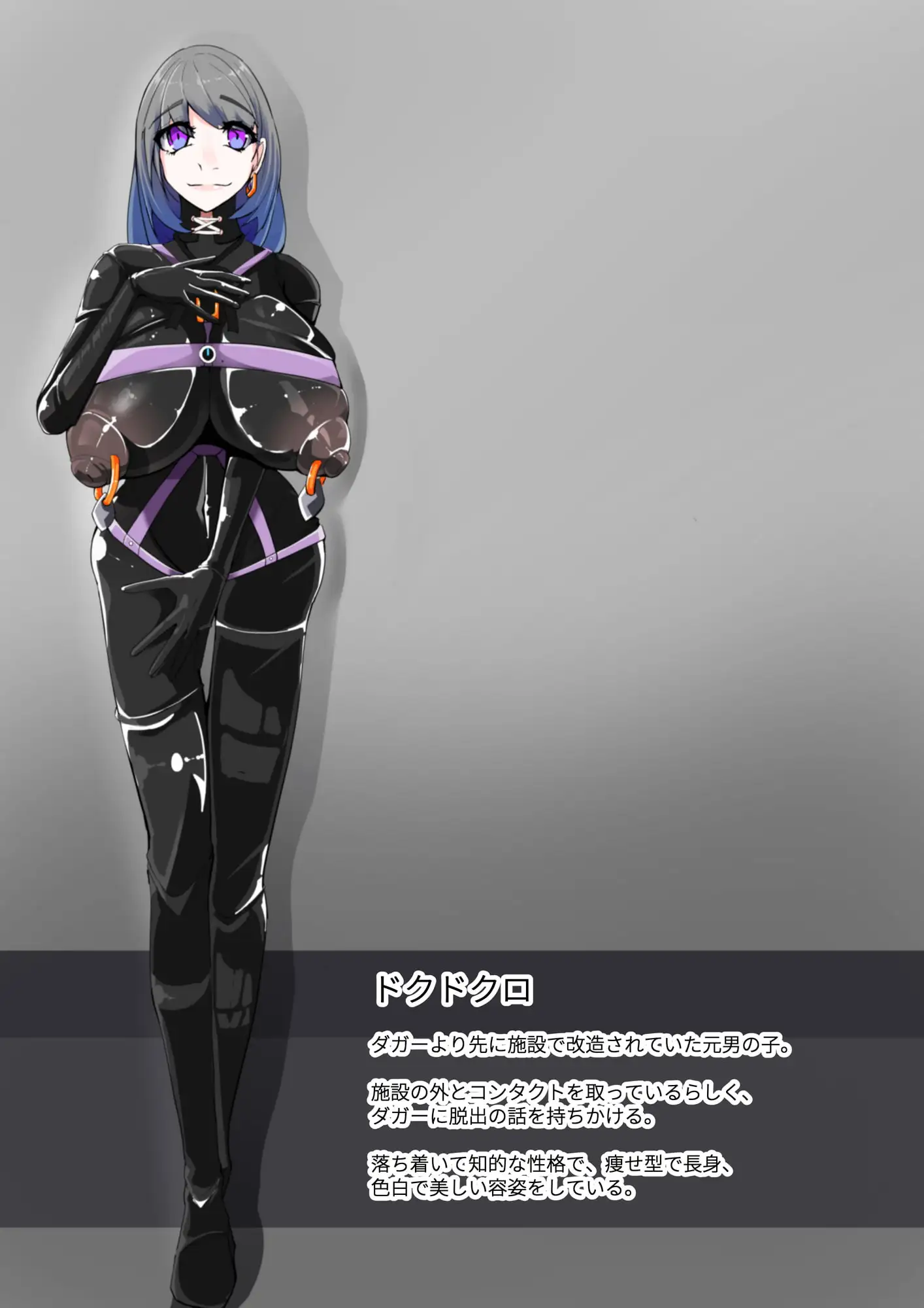 【简体中文版】被坏坏扶他囚禁在洗脑改造装置上的主人公。钢铁匕首2话