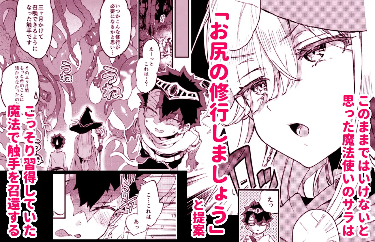 クソザコ勇者様と魔法使いさん サンプル画像 2