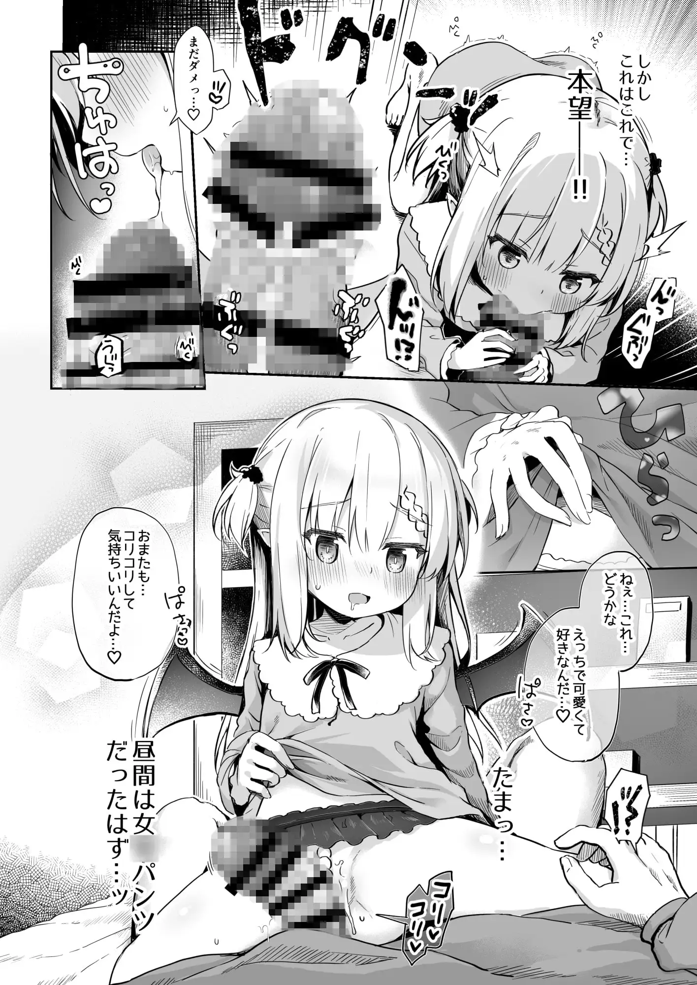 【繁体中文版】甘イロ魔女に紡がれて