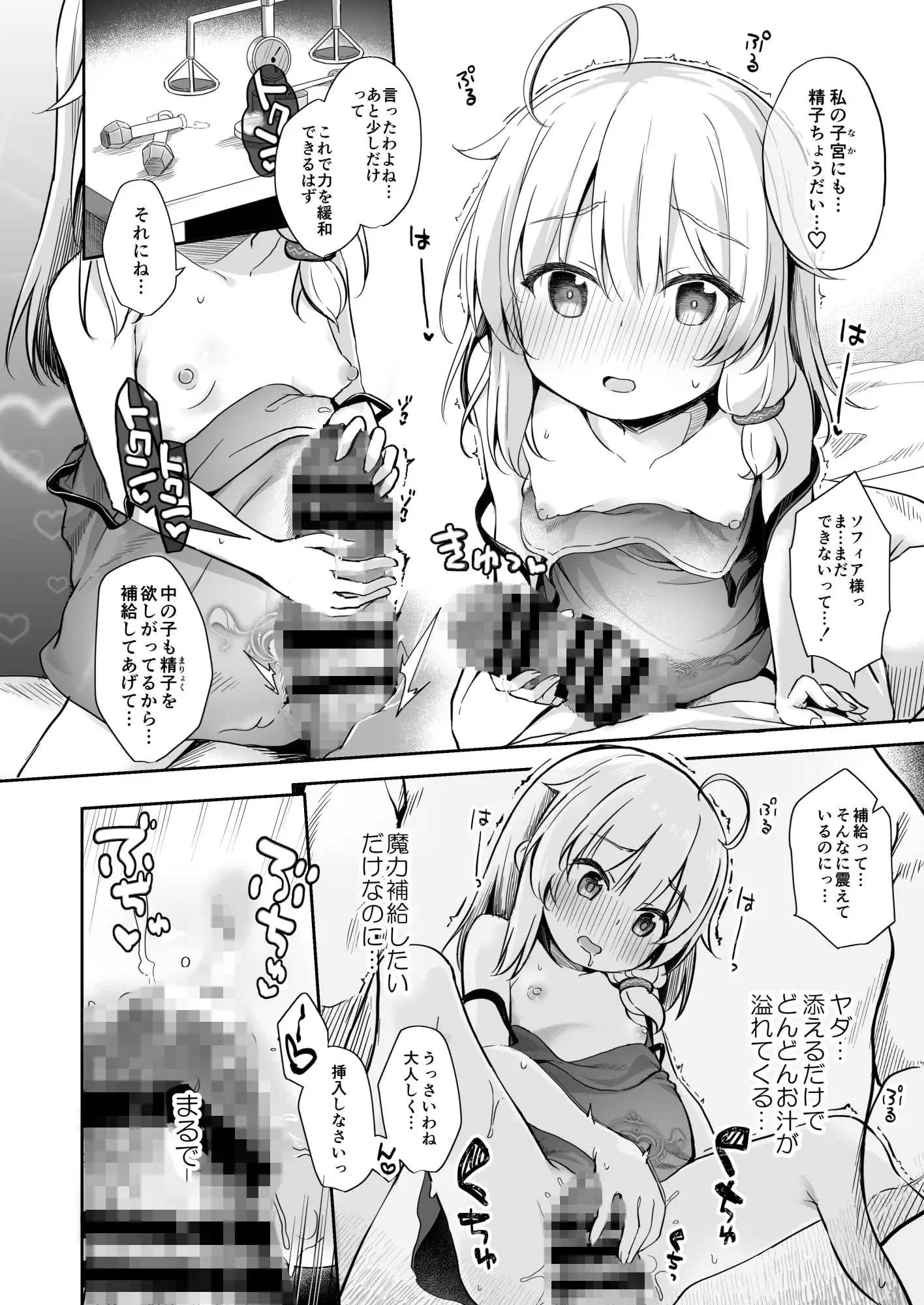 【繁体中文版】甘イロ魔女に紡がれて